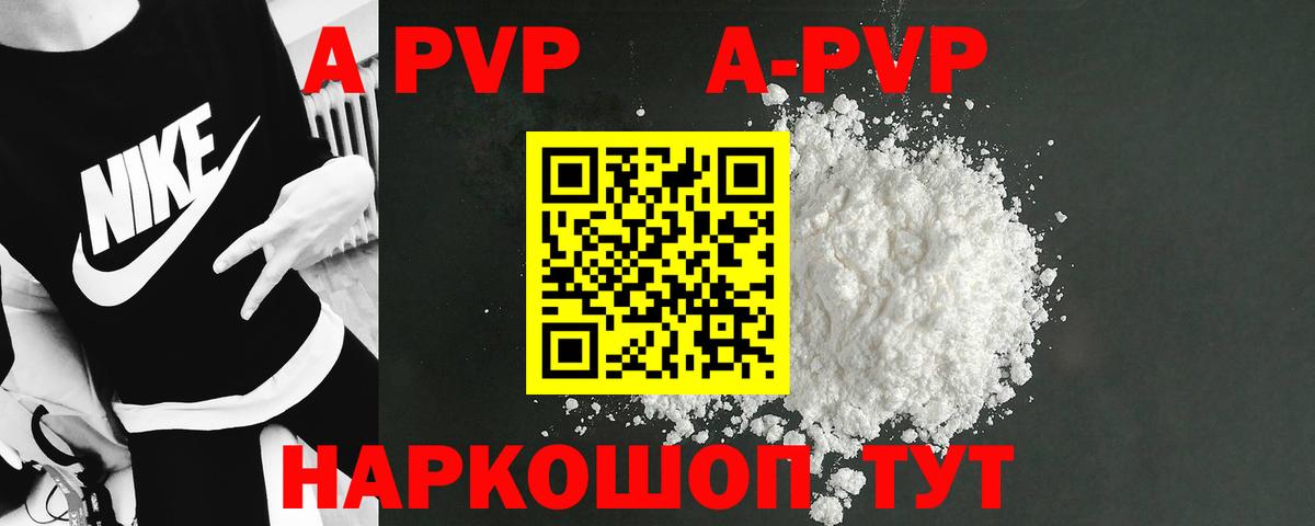 Alfa_PVP СК Ялта