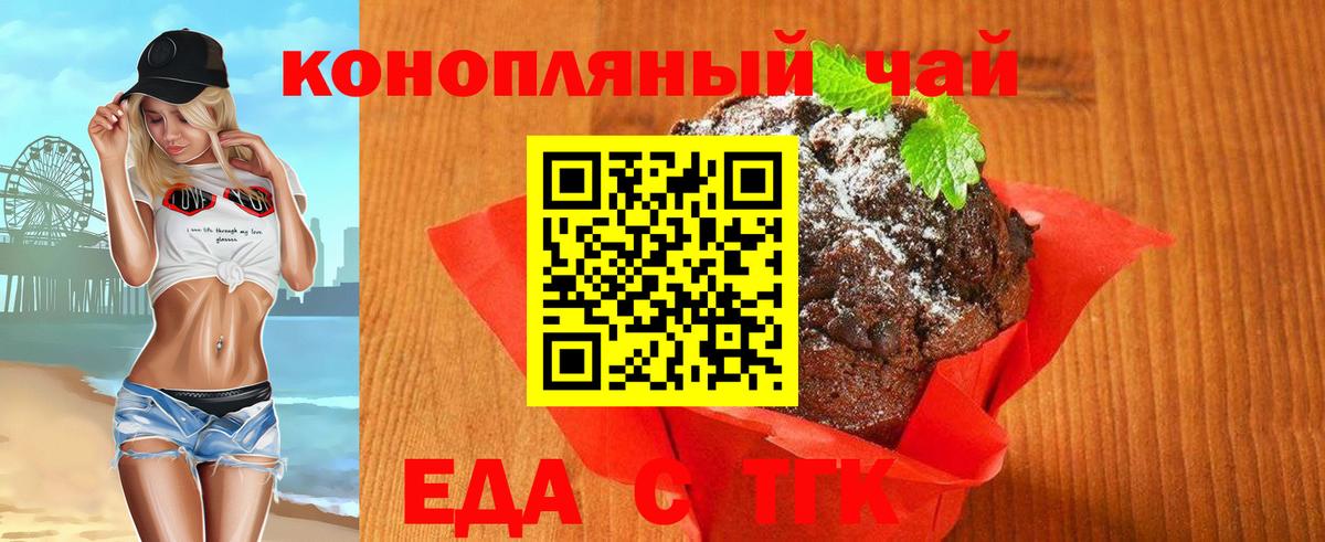 Canna-Cookies конопля Ялта