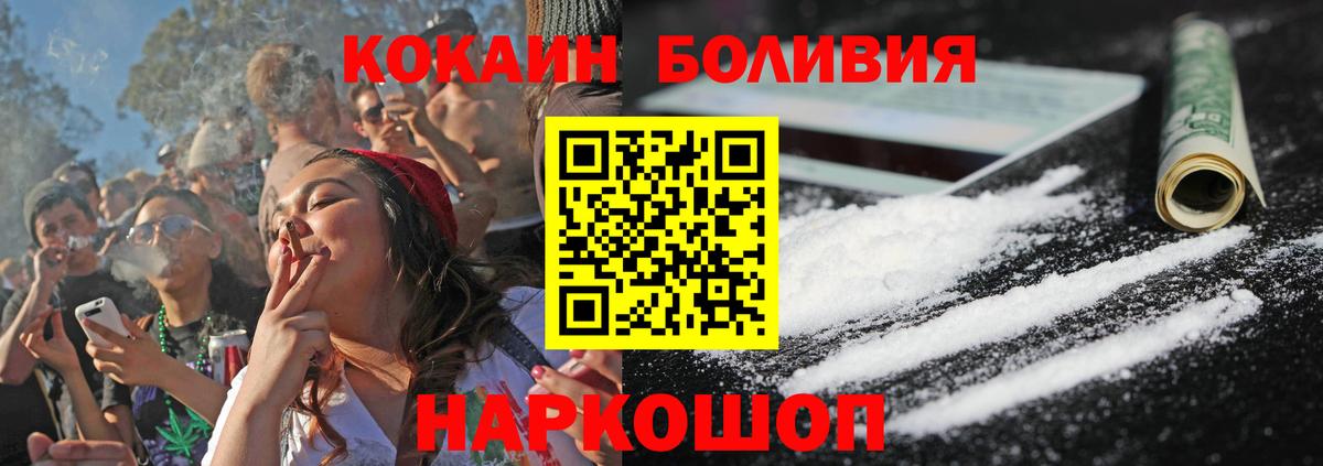 Ялта  КОКАИН 99%  Вход с VPN  Кокаин Боливия 