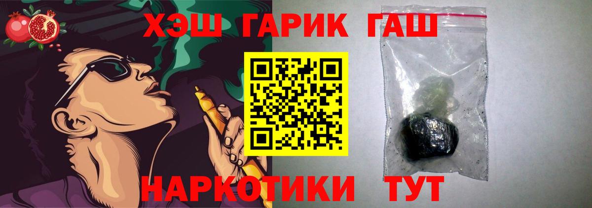 ГАШ  ГАШ Изолятор  Вход с VPN  Ялта  ГАШИШ индика сатива 