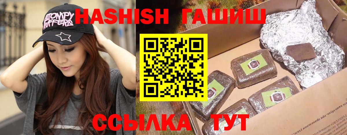 ГАШ гашик Ялта