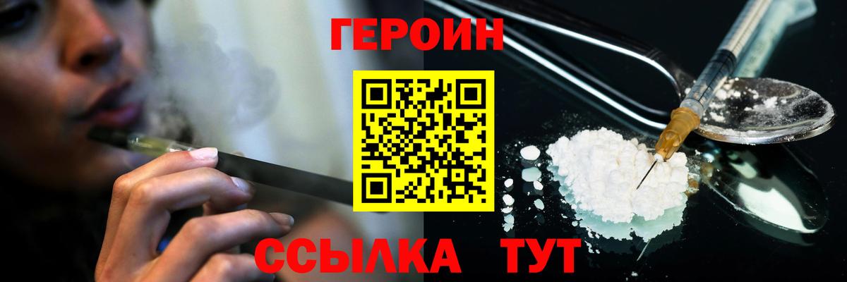 Ялта  ГЕРОИН  Вход с VPN  ГЕРОИН VHQ 