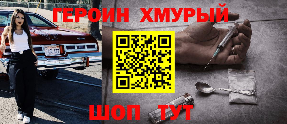 Героин афганец Ялта
