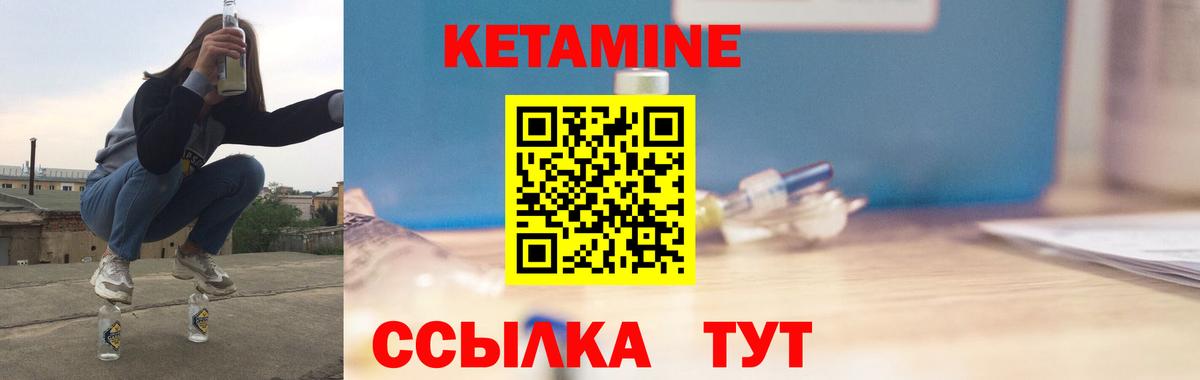 КЕТАМИН ketamine  Кетамин VHQ  Вход с VPN  Ялта 