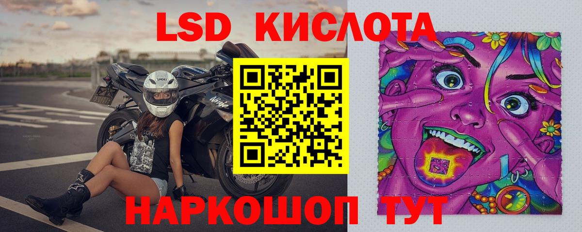  зеркало  Лсд 25 экстази кислота  Ялта  Вход с VPN  ЛСД экстази ecstasy  Лсд 25 экстази 
