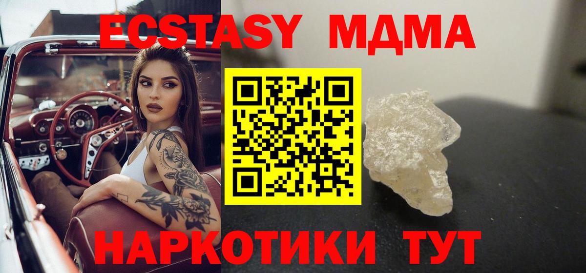 Ялта  MDMA кристаллы  Вход с VPN 