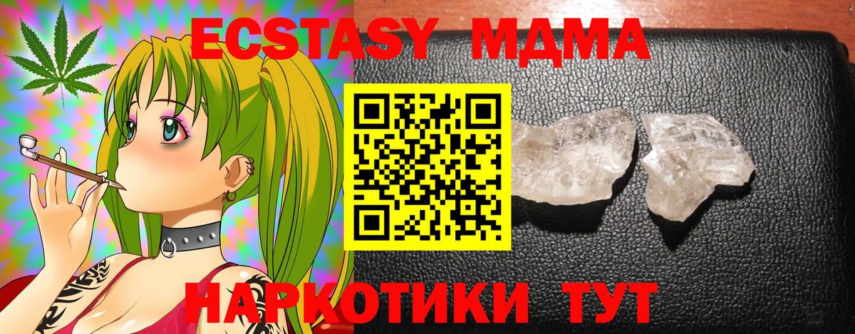 МДМА кристаллы Ялта