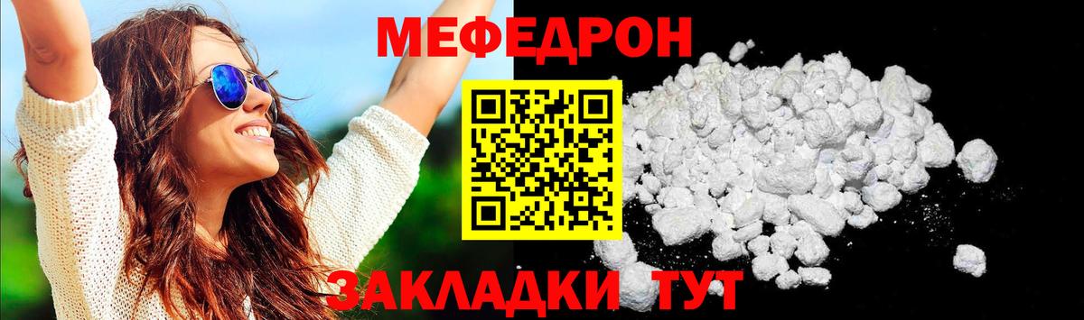 Меф mephedrone  Мефедрон  Мефедрон мяу мяу  Ялта  Вход с VPN 