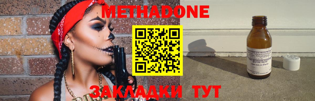 Ялта  МЕТАДОН VHQ  Вход с VPN  МЕТАДОН VHQ 