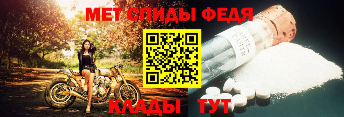 Метамфетамин пудра  Вход с VPN  Ялта 