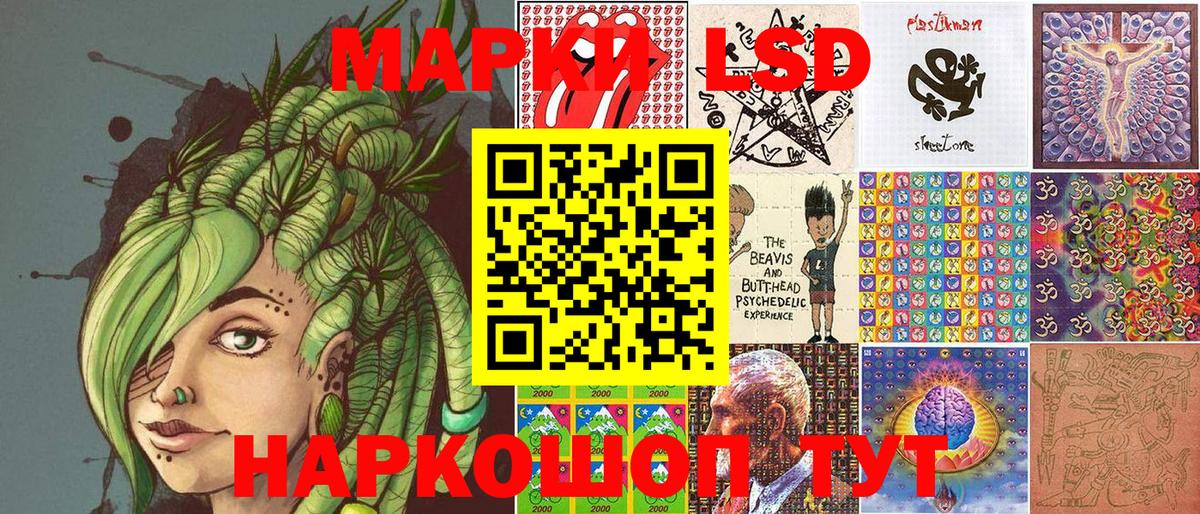 Ялта  Наркотические марки 1,8мг  Марки N-bome  Вход с VPN  Наркотические марки 1,8мг 