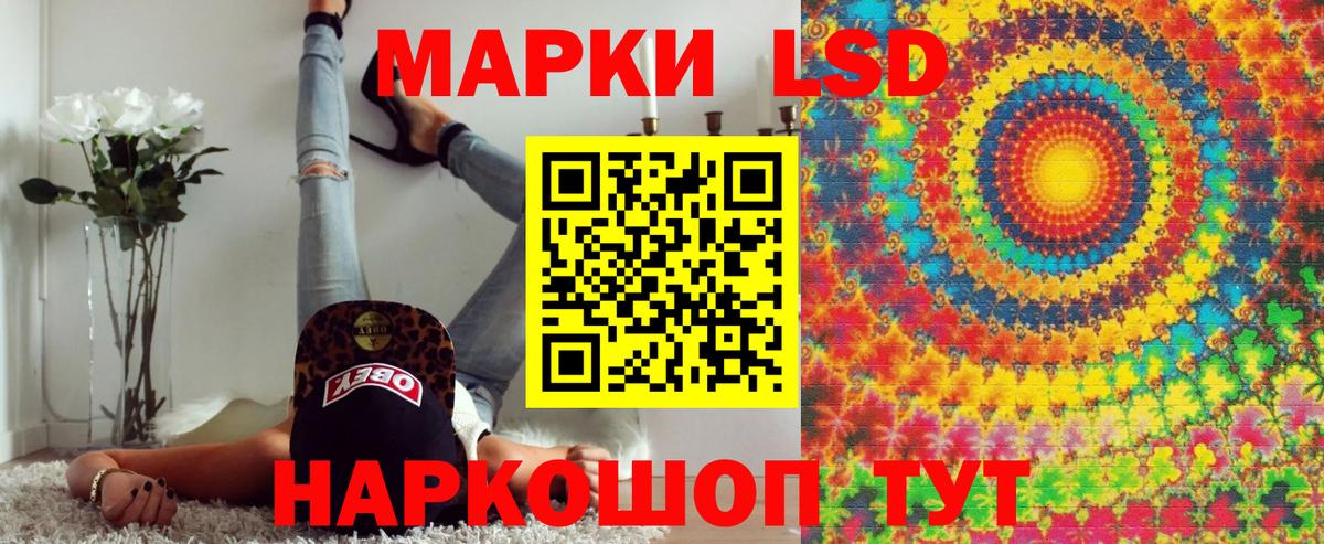Наркотические марки 1,5мг Ялта