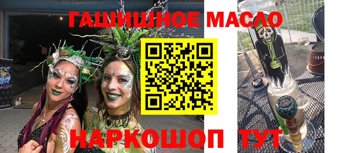 Дистиллят ТГК концентрат  Вход с VPN  Ялта 