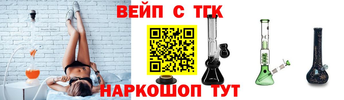 ТГК THC oil Ялта